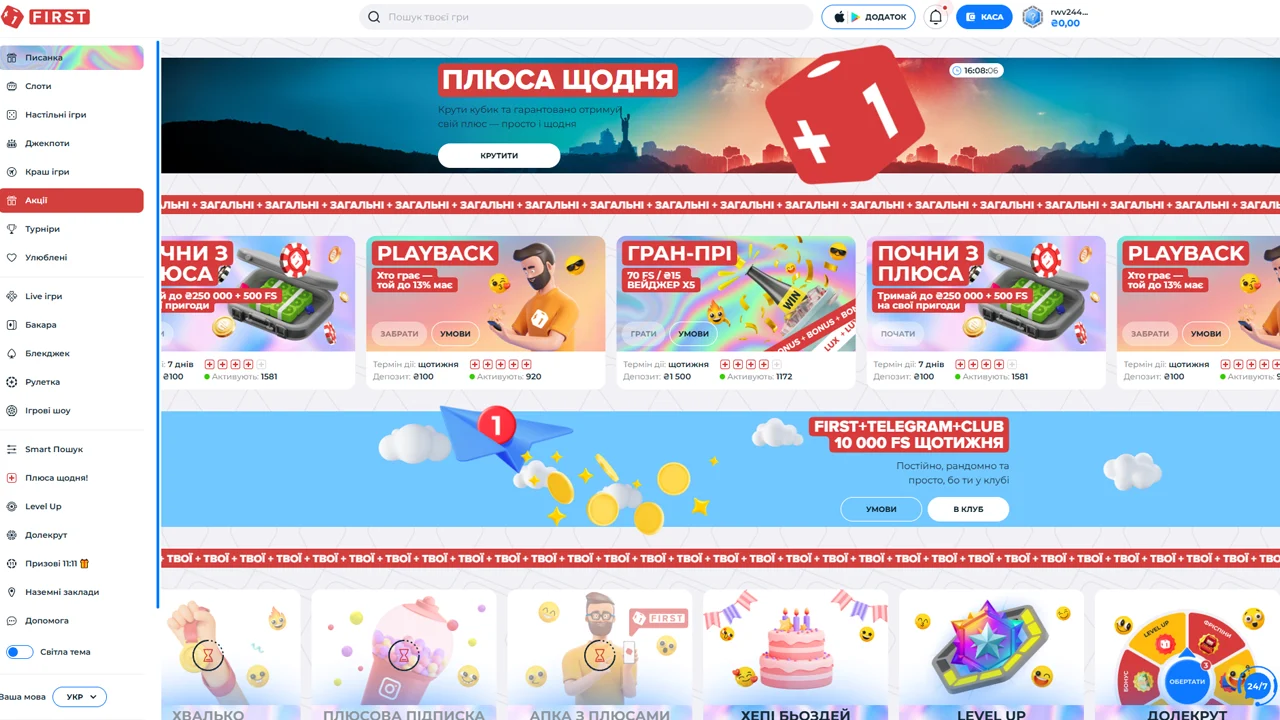 Акцйні пропозиції казино онлайн First